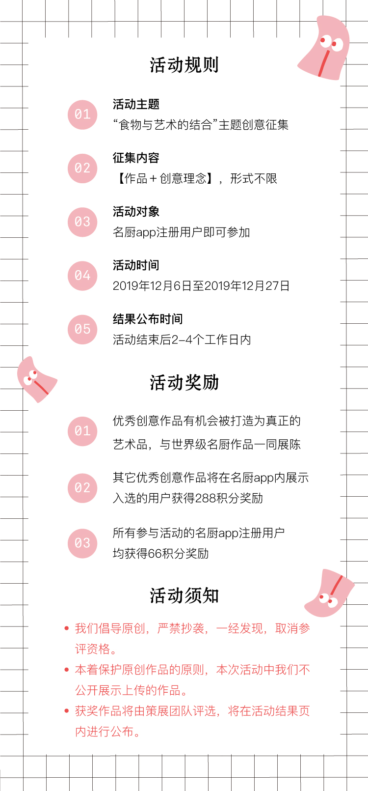 1575622728215212.jpg 规则.jpg